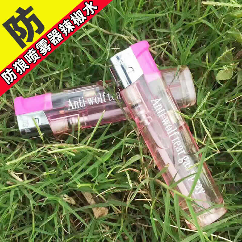 打火机防身喷雾