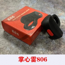 806拇指掌心雷806拇指